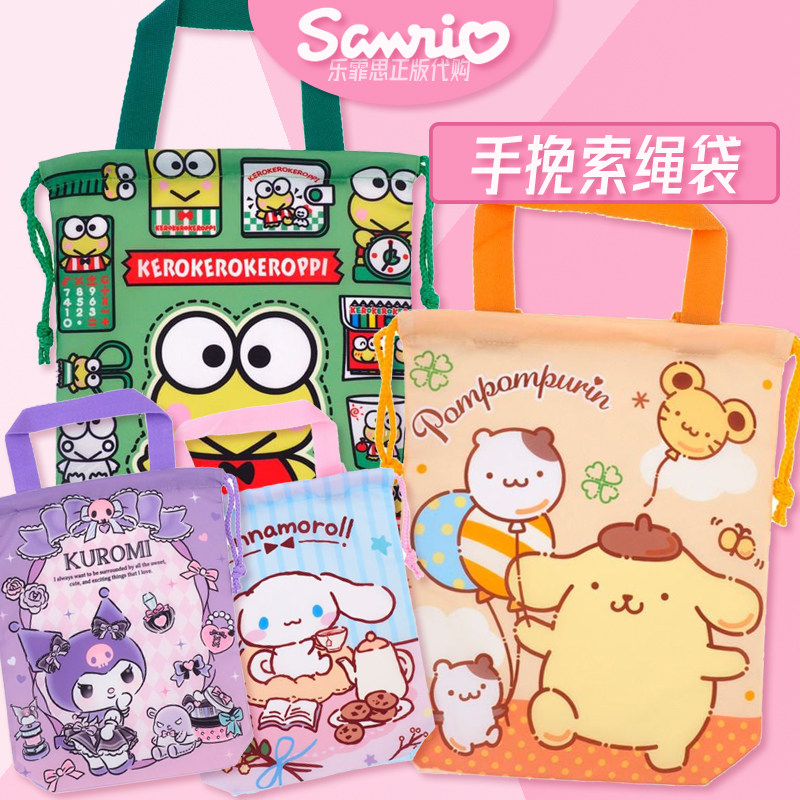 香港正版三丽鸥大眼蛙杂物收纳袋