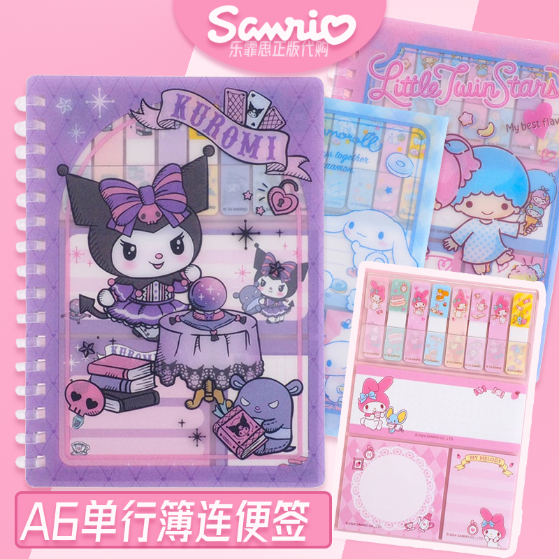 正版香港melody卡通可爱线圈