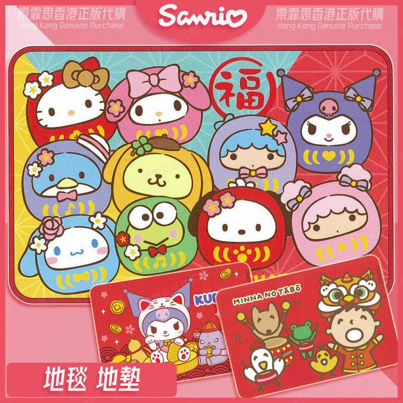 特价三丽鸥新年限定正版hellokitty卡通防尘砂石 PVC大门阳台地毯