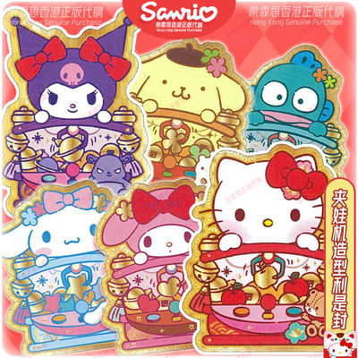 春节三丽鸥正版红包新年利是封