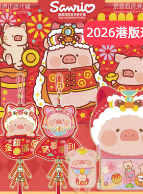 招财猪挂饰LULU猪布艺贺年挂饰