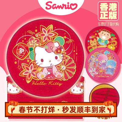 三丽鸥卡通喜庆PP正版糖果盒