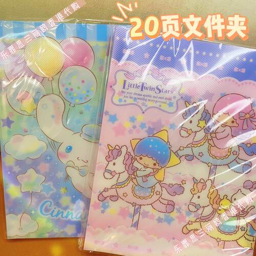 香港正版kitty双子星试卷收纳袋