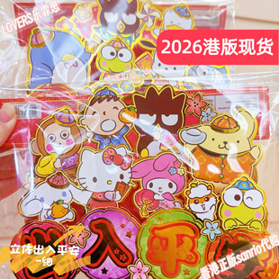 2026新春年三丽鸥Kitty KUROMI海怪春节卡通喜庆装饰立体出入平安