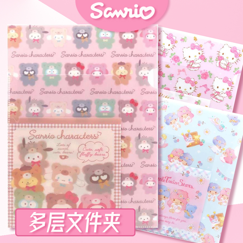多功能收纳sanrio多层L型文件夹