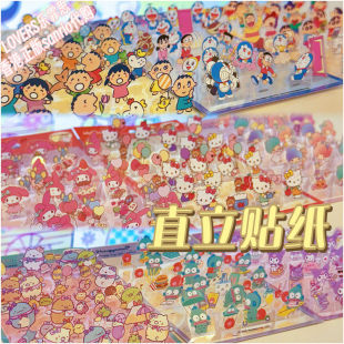 香港正版三丽鸥玉桂狗kitty角落生物卡通创意直立式奖励手账贴纸