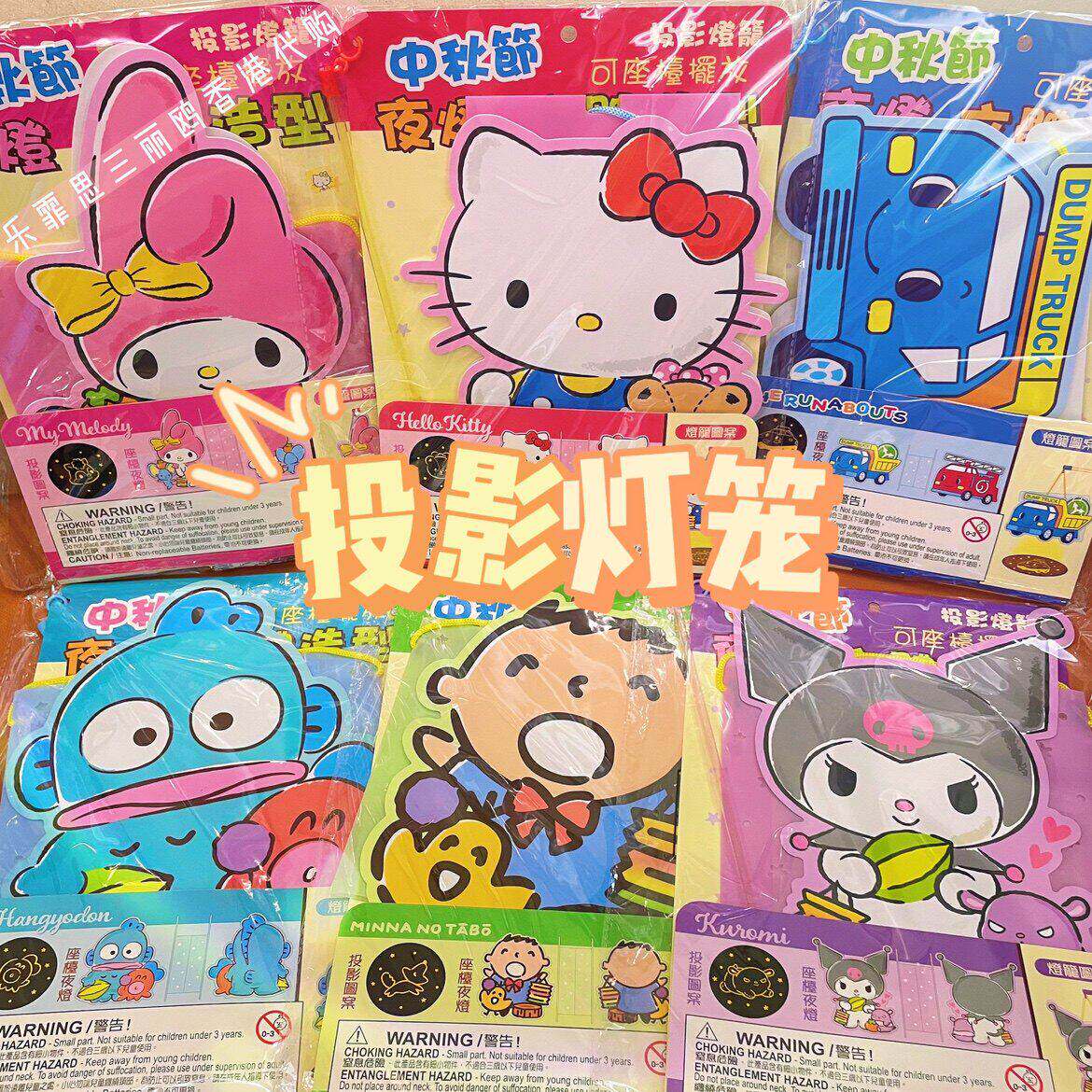 香港三丽鸥卡通可爱创意花灯KITTY库洛米 26中秋元宵立体投影灯笼