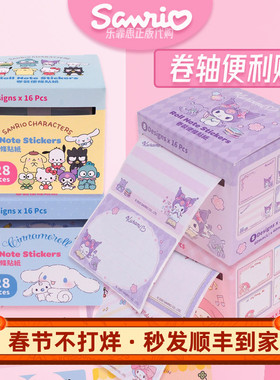 正版香港sanrio卡通MELODY库洛米大耳狗标签纸创意memo便条便利贴