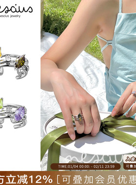 VitaPlanet nescius宝石套戒组合女轻奢小众简约个性可调节开口戒