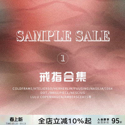 【618 · SAMPLE SALE 限时折扣】戒指合集1