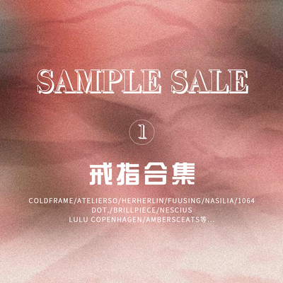 【618 · SAMPLE SALE 限时折扣】戒指合集1