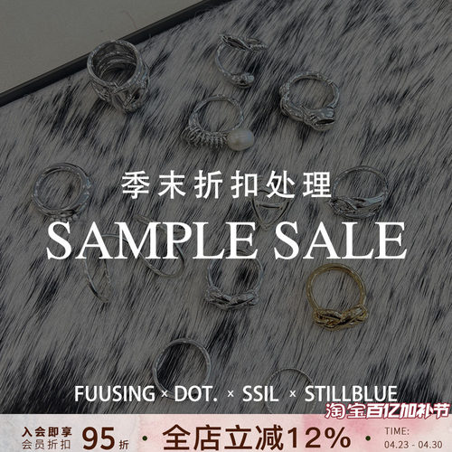 【银饰 SAMPLE SALE 季末折扣处理】合集3