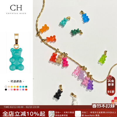 CRYSTALHAZE小熊软糖吊坠项链