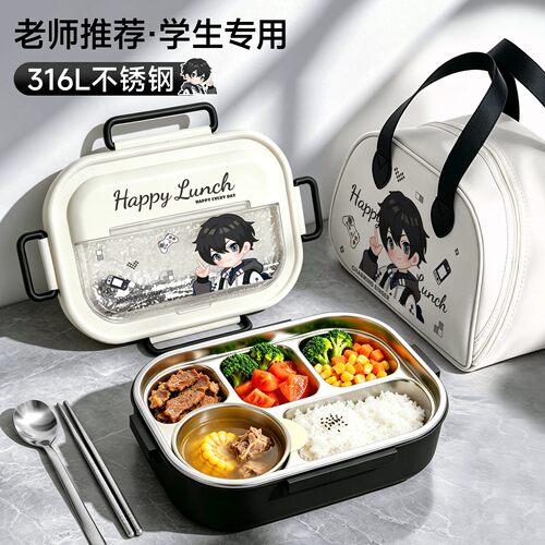 日本进口316L不锈钢保温饭盒