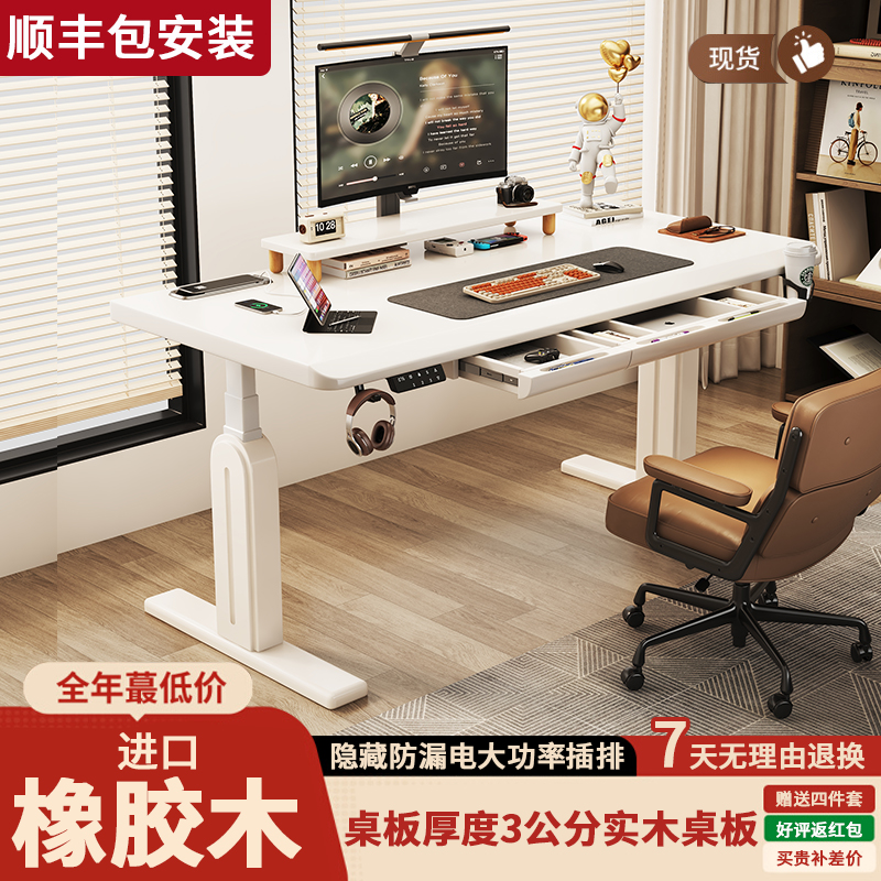 实木电动升降桌书桌办公桌