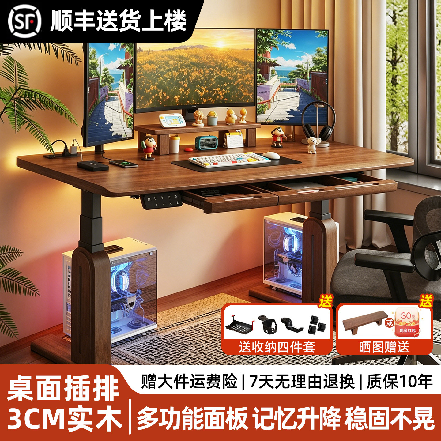 实木电动升降桌电脑桌