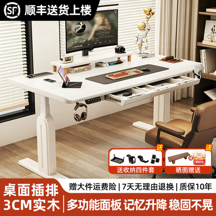 实木电动升降桌台式电脑桌书桌学习桌橡胶木智能升降办公桌工作台