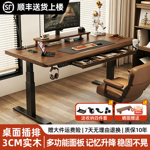 实木电动升降桌电脑桌家用学习