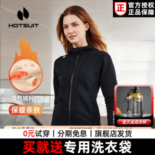 保暖修身 运动上衣情侣款 2023冬季 hotsuit后秀加绒外套男女款 卫衣