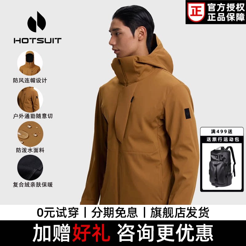 后秀运动连帽风衣男款加绒
