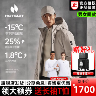 hotsuit后秀防风羽绒服外套男2026冬季 新款 加厚连帽风衣 鹅绒