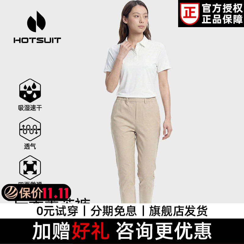 hotsuit后秀运动裤女士2026夏季新款透气修身户外商务通勤菁英裤