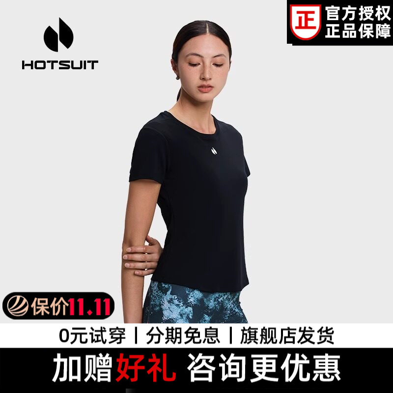 后秀吸汗透气抑菌健身女短袖T恤