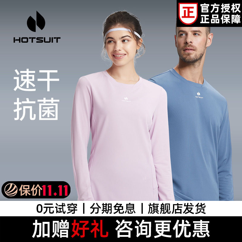 HOTSUIT后秀t恤男士长袖运动情侣款百搭春秋季新款跑步健身纯色衣