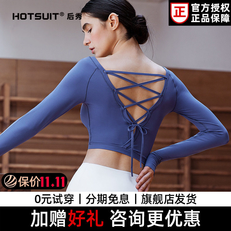 hotsuit后秀瑜伽服女上衣薄款专业健身时尚运动新款长袖2026春秋