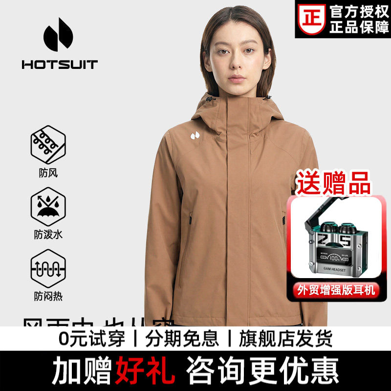 hotsuit后秀风衣女士2026秋季新款短款连帽透气防风通勤运动外套