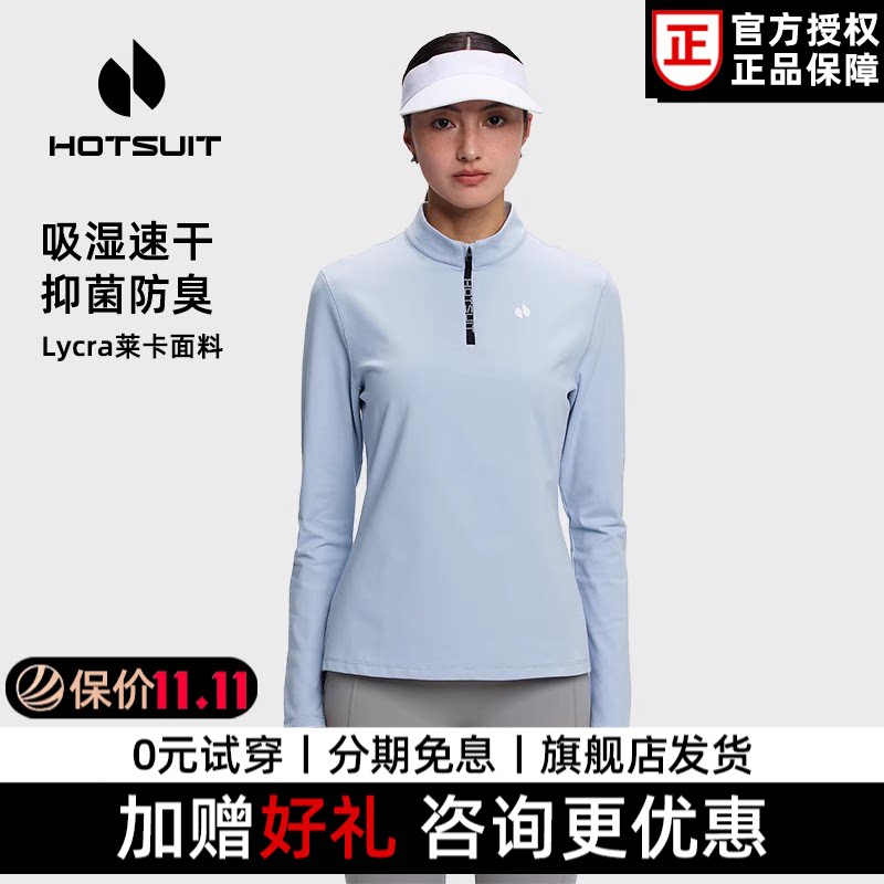 后秀长袖女款运动T恤跑步