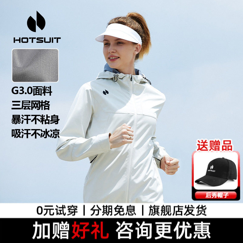 hotsuit后秀暴汗服女秋冬运动装