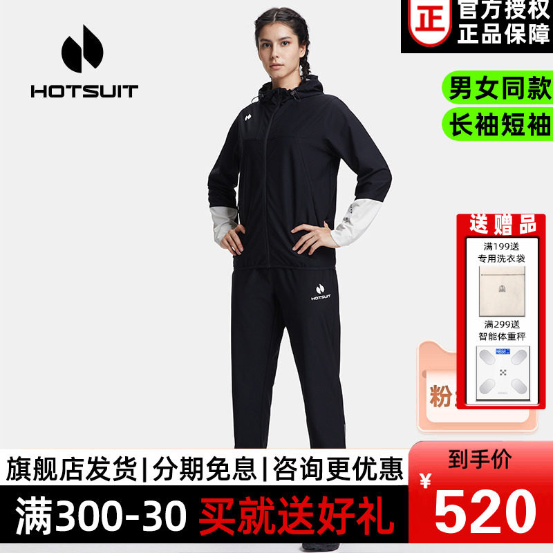 hotsuit后秀暴汗套装2026春秋新女士运动健身房锻炼跑步长款连帽