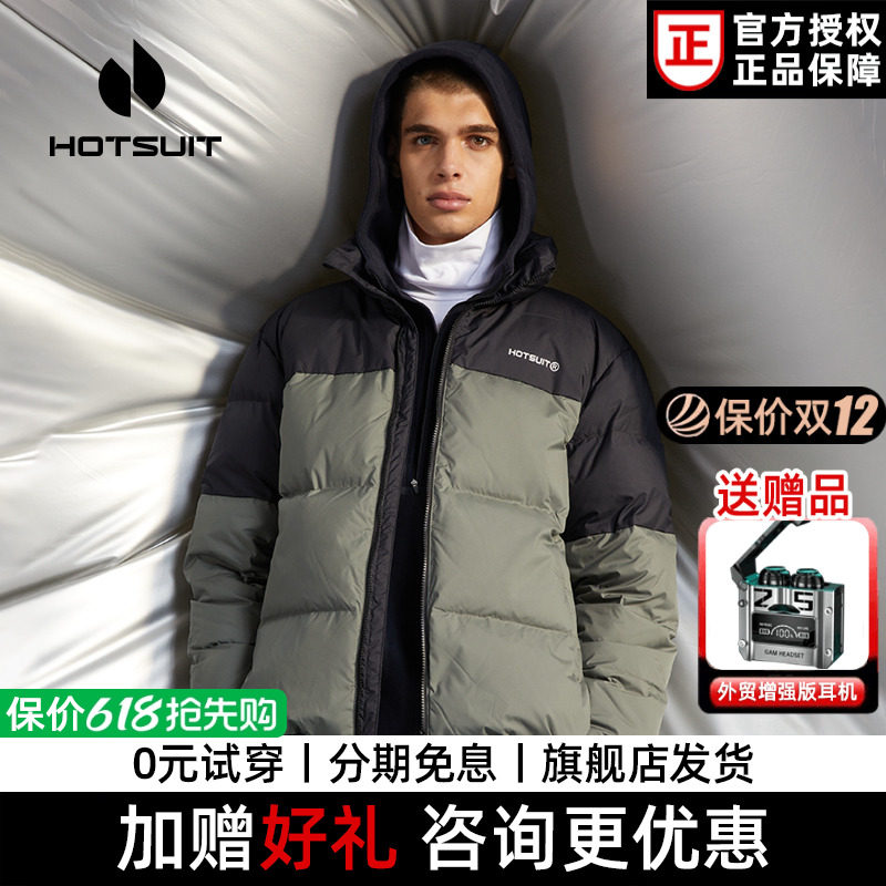 Hotsuit后秀羽绒服男款防风服短款冬季保暖2024潮休闲户外厚拉链