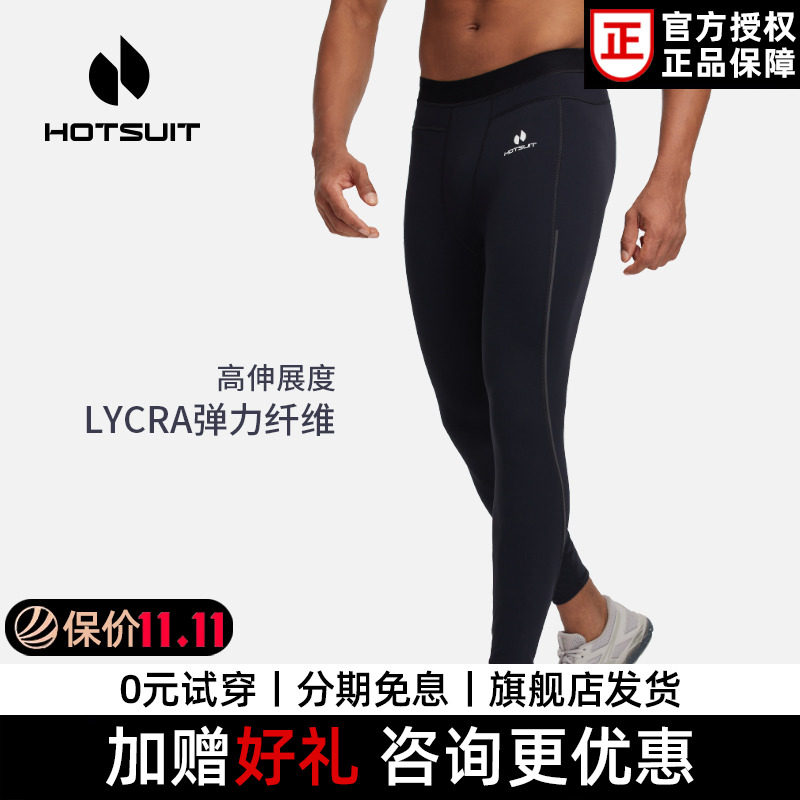 HOTSUIT后秀紧身裤男运动健身房2026春秋新款高弹外穿九分瑜伽裤