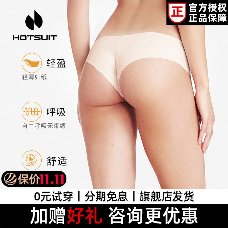 hotsuit后秀运动内裤女2026夏款新款健身训练无痕裸感半包臀内裤