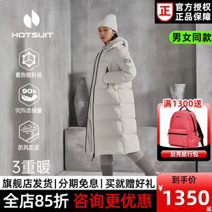 【鹅绒】 hotsuit后秀情侣极寒鹅绒羽绒服女男长款冬季新款外套