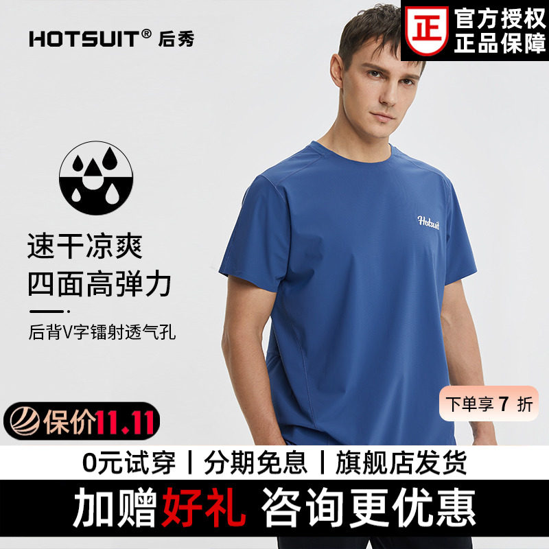 hotsuit后秀短袖t恤男2026夏新款运动训练服篮球健身宽松潮流上衣