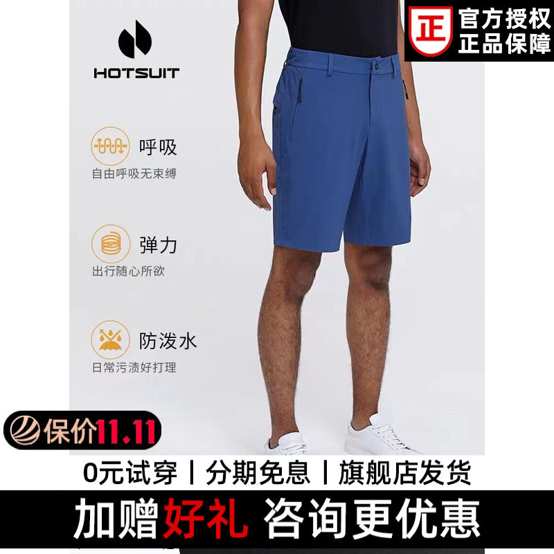 hotsuit运动短裤男跑步速干健身宽松夏季薄款五分透气防水休闲裤