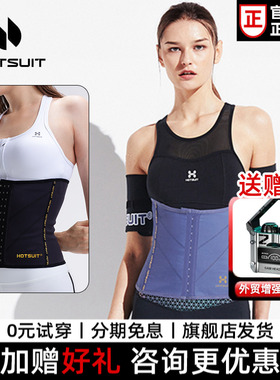 hotsuit后秀束腰四季瑜伽运动健身衣产后收肚薄塑身护腰收腹腰封