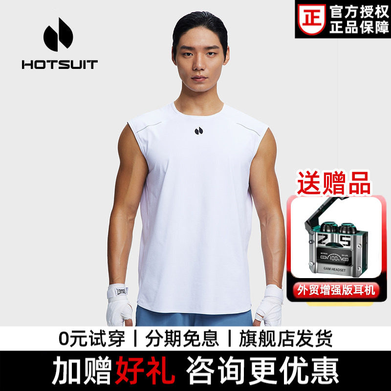 无袖背心hotsuit后秀抗菌凉爽