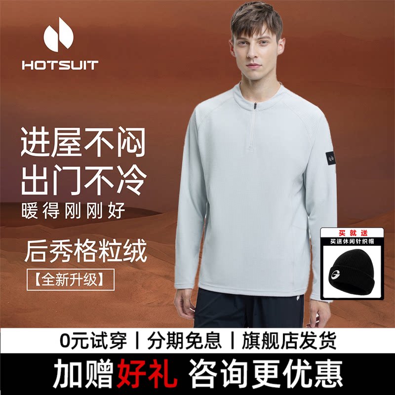 hotsuit后秀运动长袖T恤格粒绒女款秋轻盈跑步保暖透气打底衫上衣