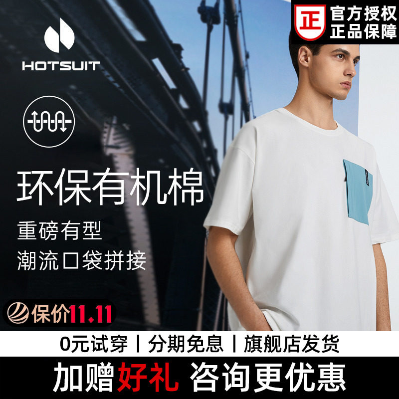 hotsuit后秀运动短袖男士2026夏季新款潮流宽松运动上衣t恤健身房