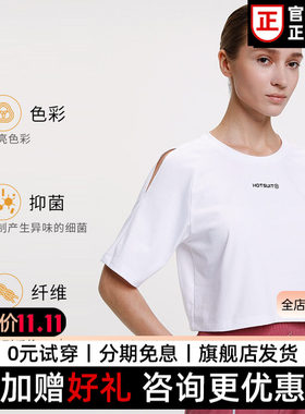 hotsuit运动上衣女士t恤短袖半袖夏露脐新款健身房跑步瑜伽宽松z