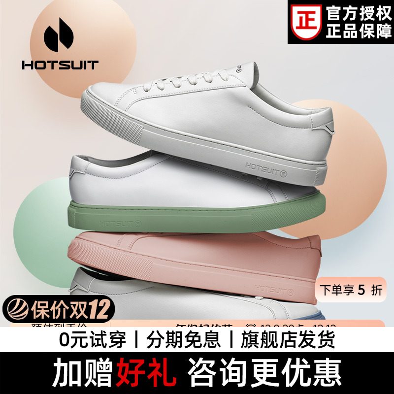 Hotsuit后秀运动鞋男2023冬季小白鞋女薄款透气休闲鞋厚底板鞋q