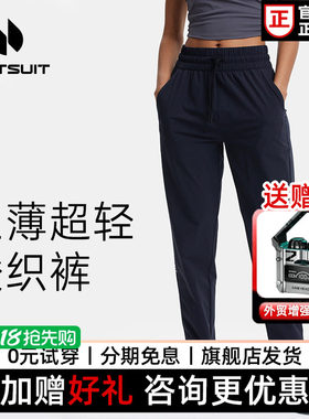 hotsuit后秀梭织长裤女轻薄宽松春秋女士运动训练弹力裤子休闲裤
