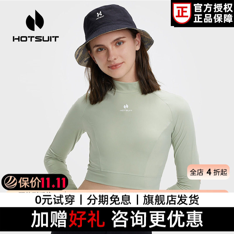 HOTSUIT后秀瑜伽服春秋长袖高弹紧身跑步健身运动舞蹈透气上衣