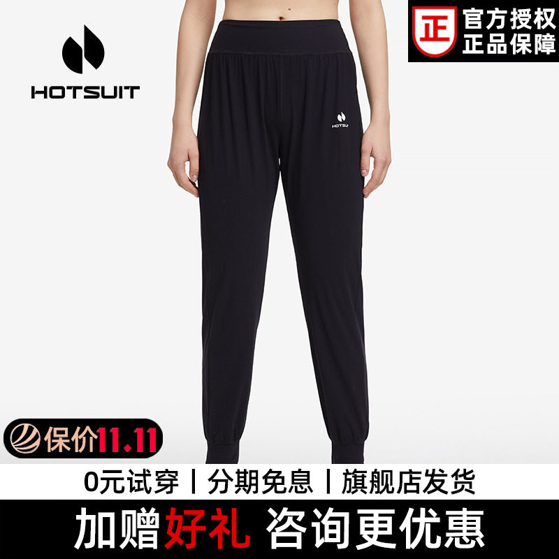 hotsuit后秀运动裤女修身四季薄款训练跑步健身裤高腰束脚休闲裤