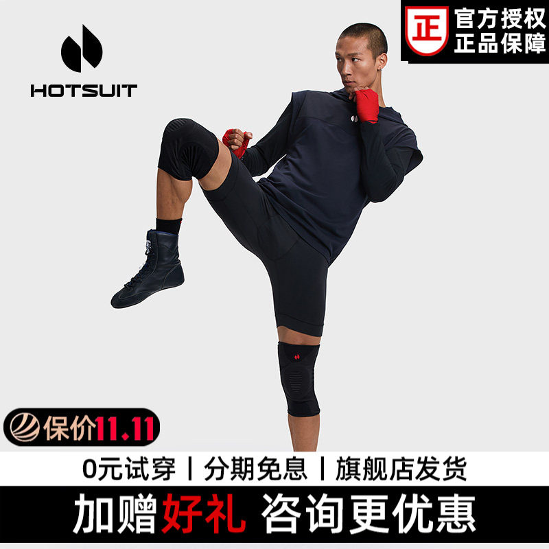 后秀高弹裸感拳击男士健身裤