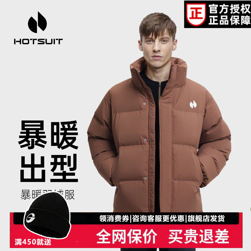 hotsuit后秀羽绒服短款男面包服2026冬季防风宽松防钻绒保暖外套